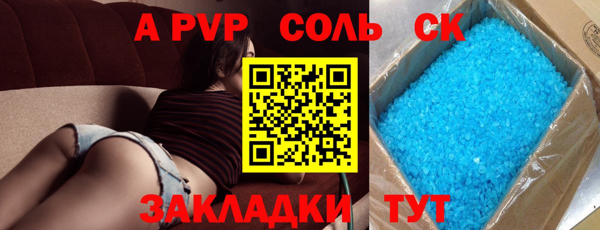 A PVP СК Верхний Уфалей