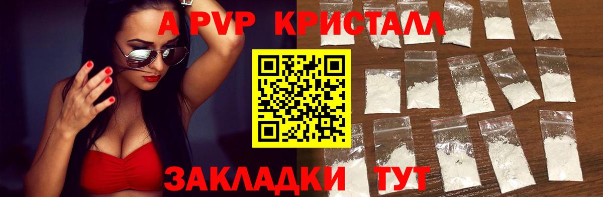 Alpha-PVP крисы CK  Альфа ПВП  APVP Crystall  Верхний Уфалей  Вход с VPN 