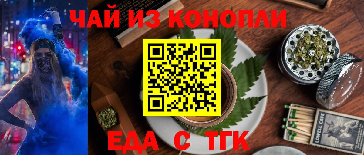 Верхний Уфалей  Cannafood марихуана  Вход с VPN 