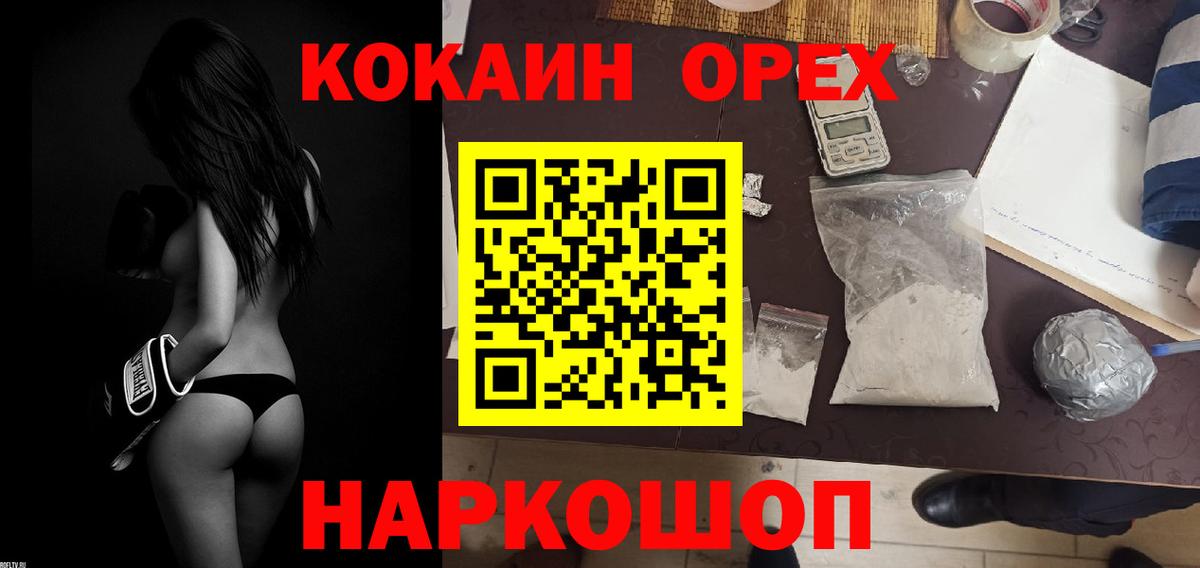 КОКАИН Эквадор Верхний Уфалей