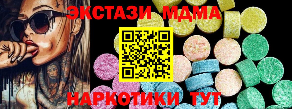 ЭКСТАЗИ Philipp Plein  Ecstasy  Верхний Уфалей  Вход с VPN  ссылка на мегу сайт  Экстази MDMA 