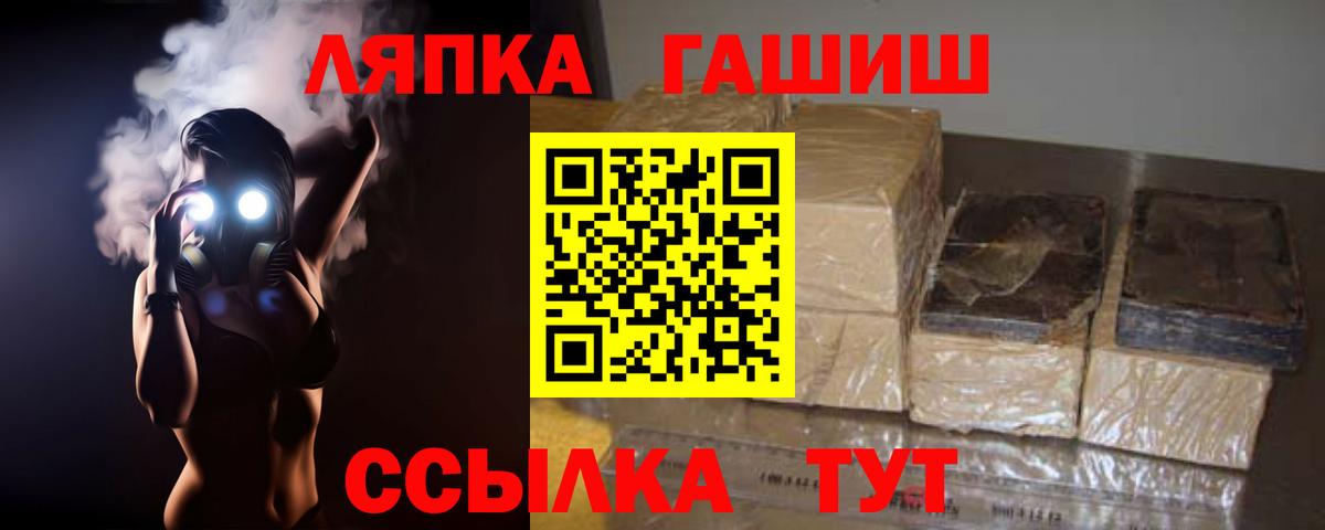 ГАШИШ  ГАШИШ VHQ  Верхний Уфалей  Вход с VPN  Гашиш гашик 