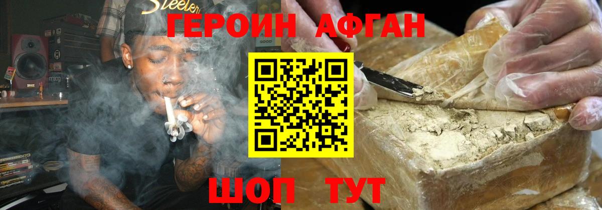 Верхний Уфалей  ГЕРОИН  Вход с VPN  ГЕРОИН афганец 