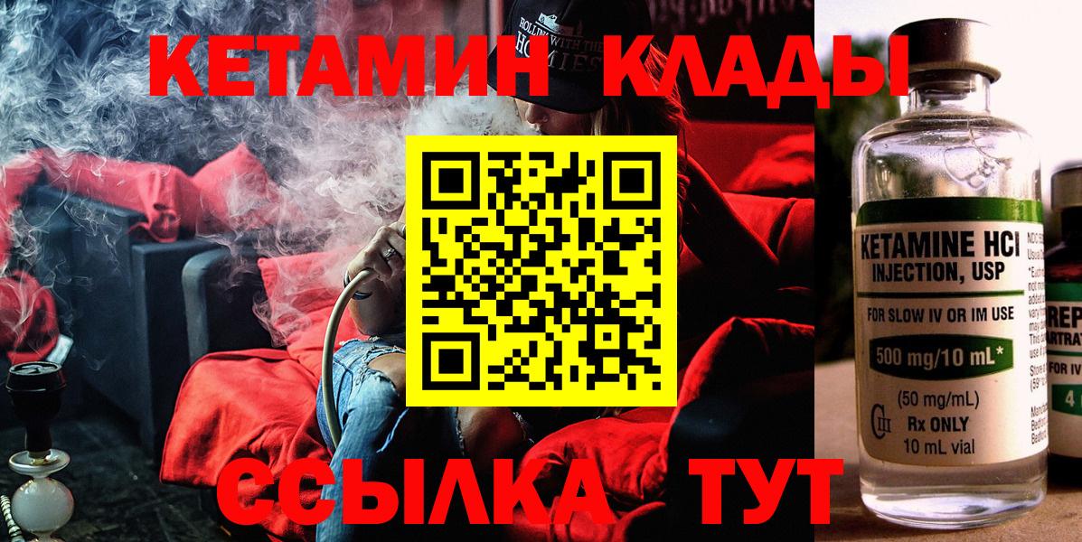 Кетамин ketamine  Вход с VPN  КЕТАМИН VHQ  Верхний Уфалей 