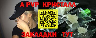 молекула духа Апшеронск