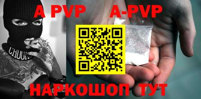 кристаллы Апрелевка