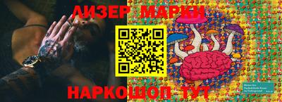 молекула духа Апшеронск