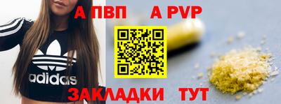 молекула духа Апшеронск