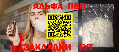 альфа пвп VHQ Гатчина