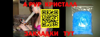 молекула духа Апшеронск