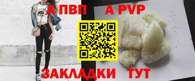 молекула духа Апшеронск