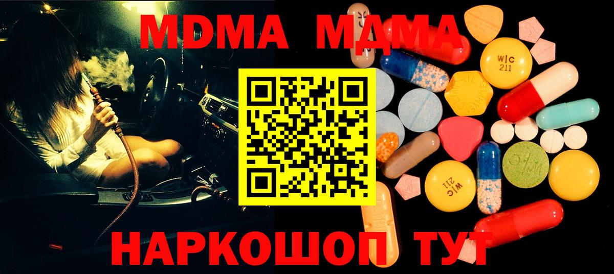 MDMA кристаллы  Вход с VPN  Верхний Уфалей 