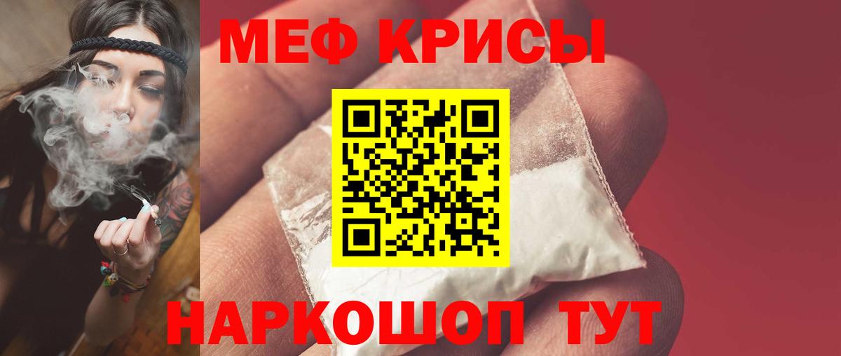 Верхний Уфалей  МЯУ-МЯУ mephedrone  МЕФ  Мефедрон кристаллы  Вход с VPN 