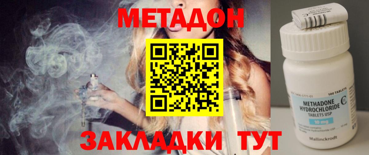 Метадон мёд  Вход с VPN  shop клад  Верхний Уфалей  Метадон мёд 