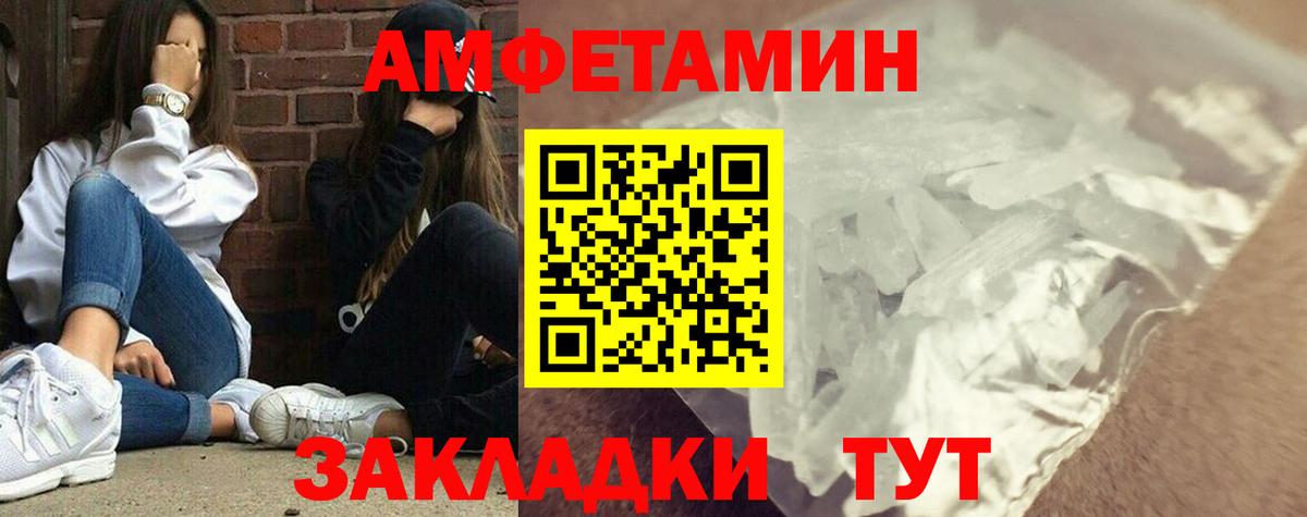 МЕТАМФЕТАМИН витя Верхний Уфалей