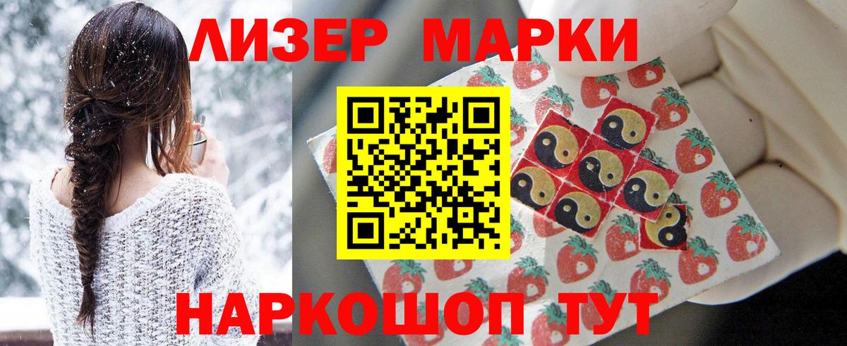 Марки 25I-NBOMe 1500мкг Верхний Уфалей