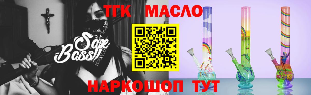 ТГК Wax Верхний Уфалей